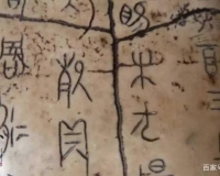 有趣的甲骨文字“宋”，字形从未变过，但原初本意已经消失不见！ ...