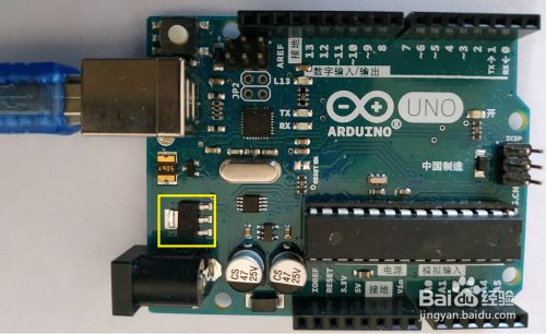 Arduino UNO板结构说明