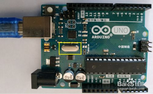 Arduino UNO板结构说明