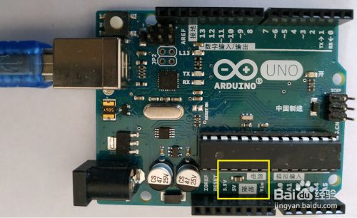 Arduino UNO板结构说明