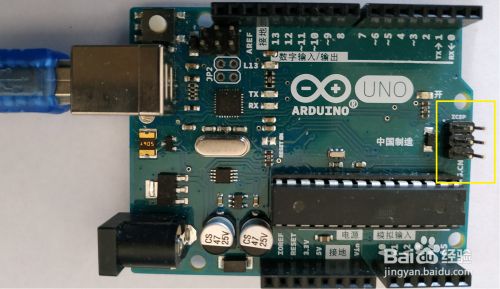 Arduino UNO板结构说明