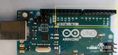 Arduino UNO板结构说明