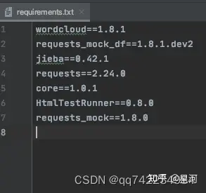 项目依赖的python包requirements.txt文件的生成与安装